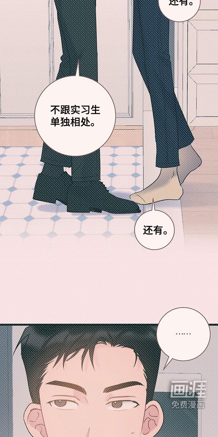 第90章：【第二季】有话要说