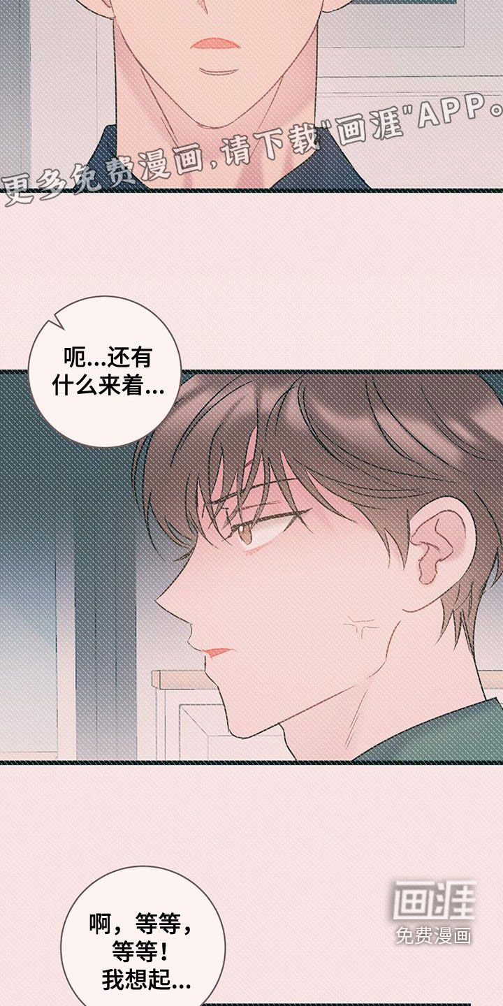 第90章：【第二季】有话要说