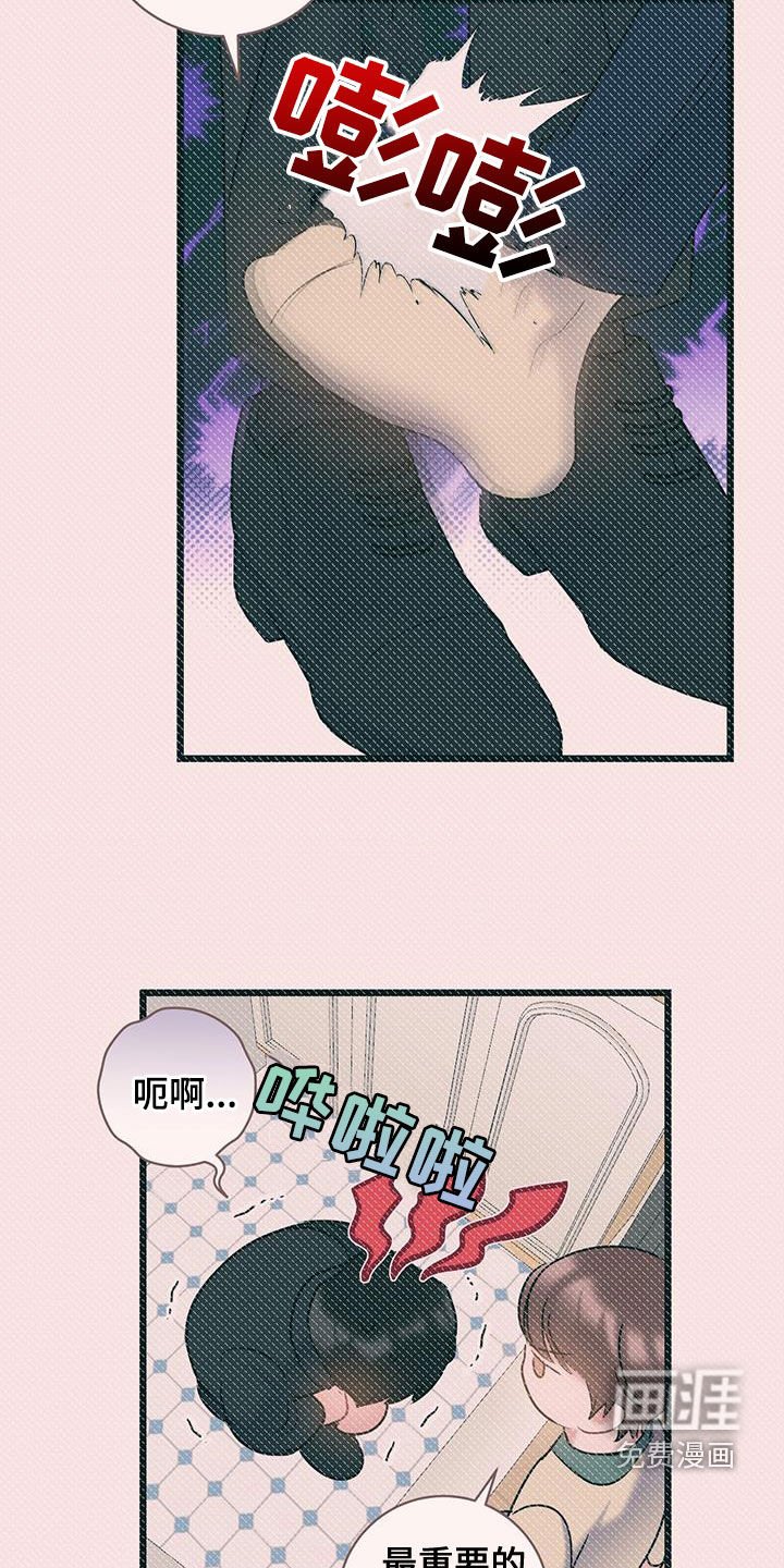 第90章：【第二季】有话要说