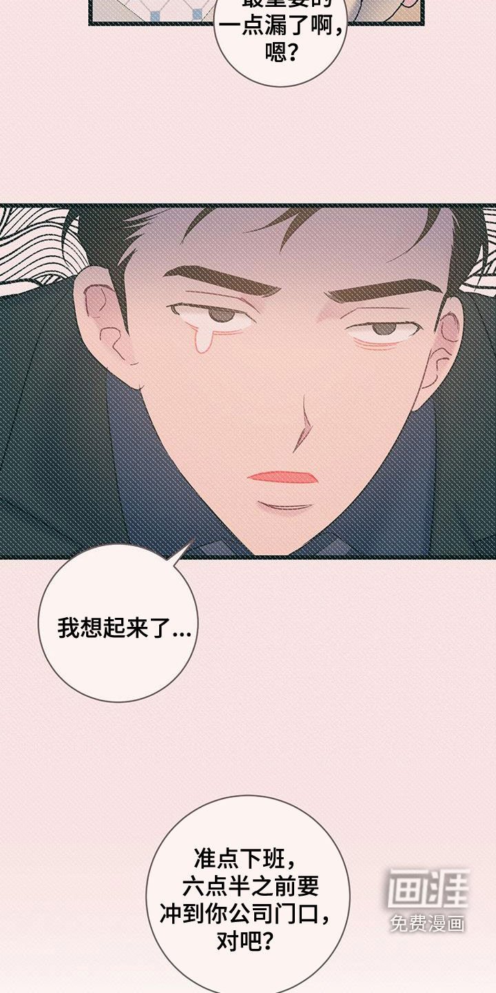 第90章：【第二季】有话要说