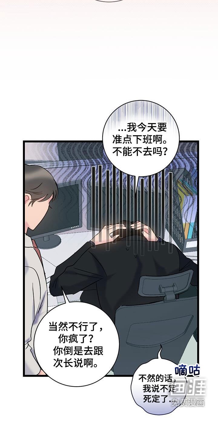 第90章：【第二季】有话要说
