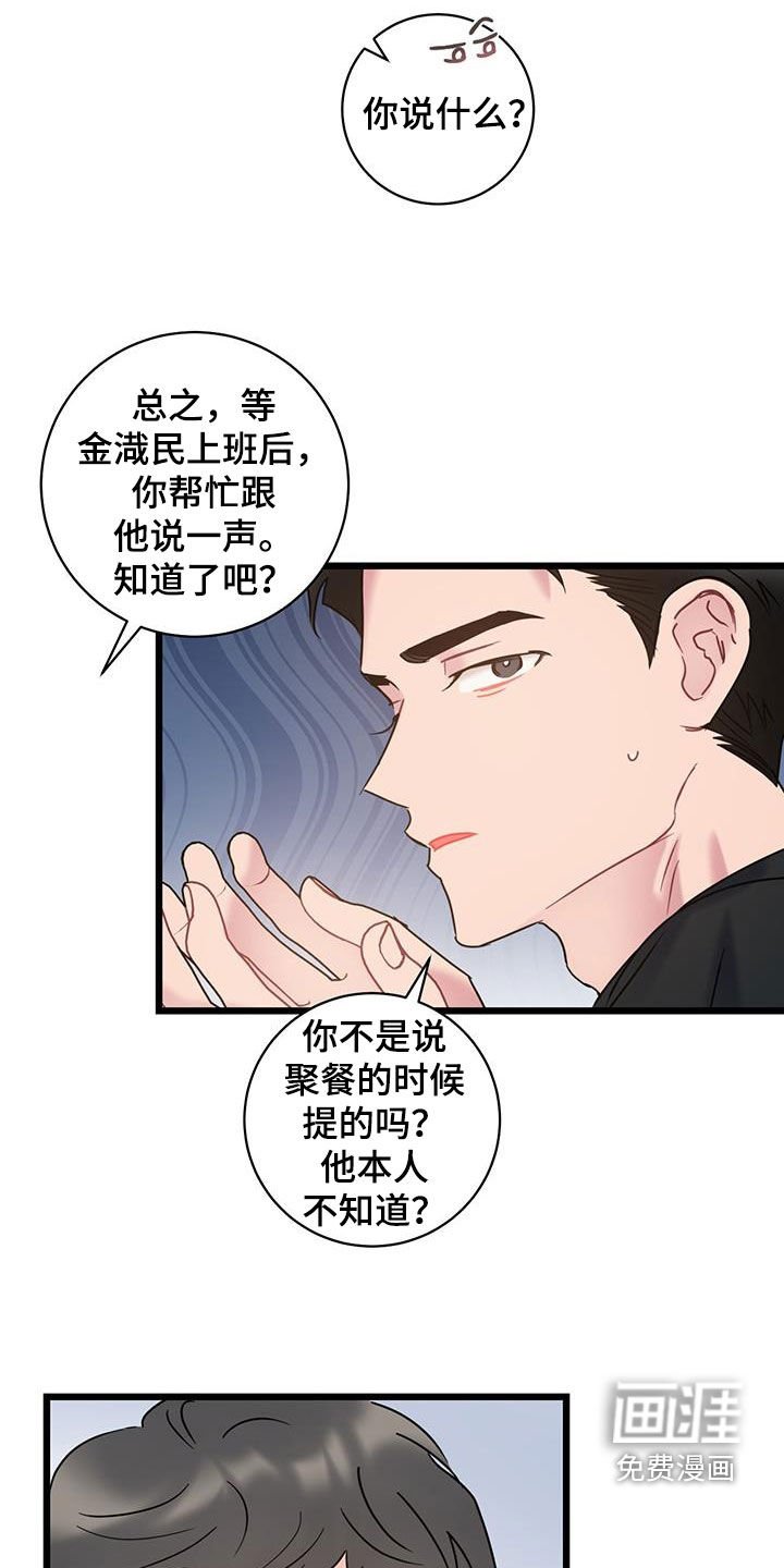 第90章：【第二季】有话要说