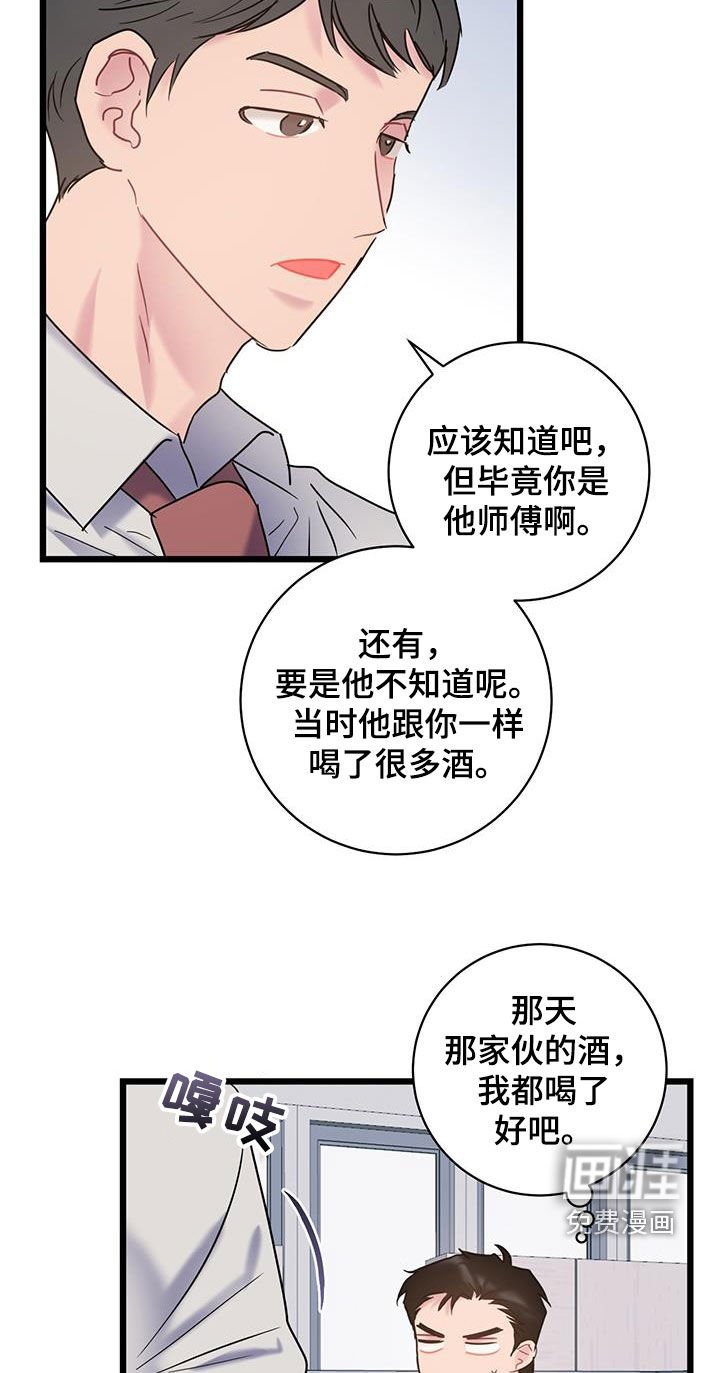 第90章：【第二季】有话要说