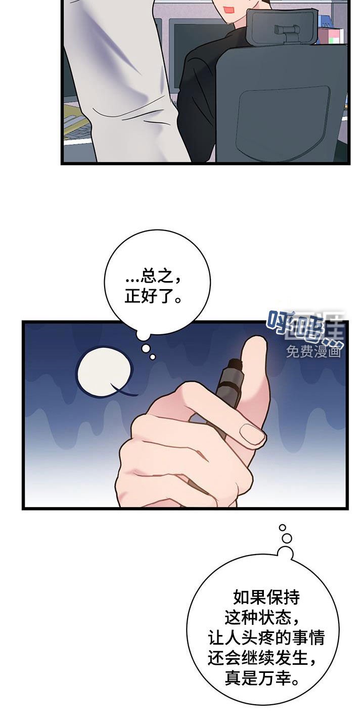 第90章：【第二季】有话要说
