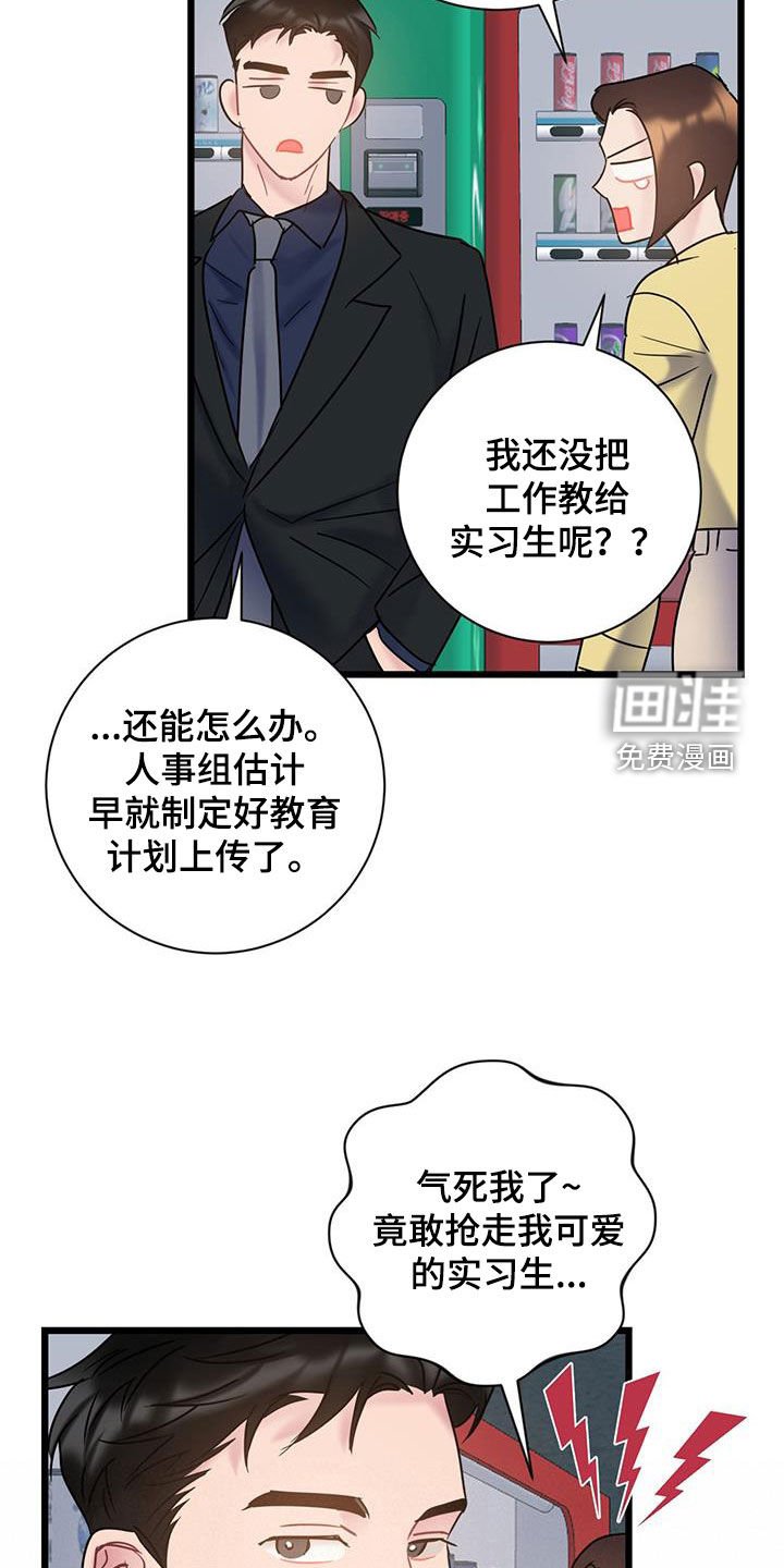 第90章：【第二季】有话要说
