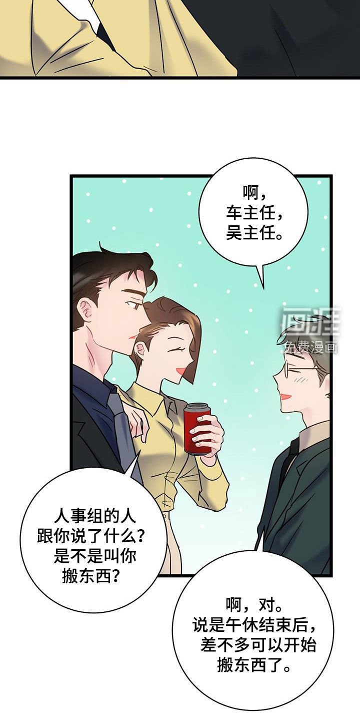 第90章：【第二季】有话要说