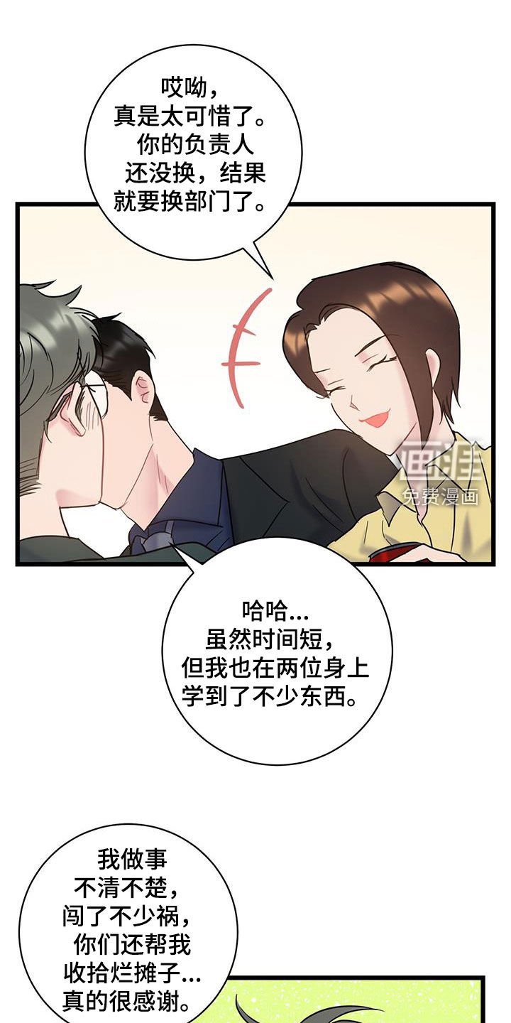 第90章：【第二季】有话要说