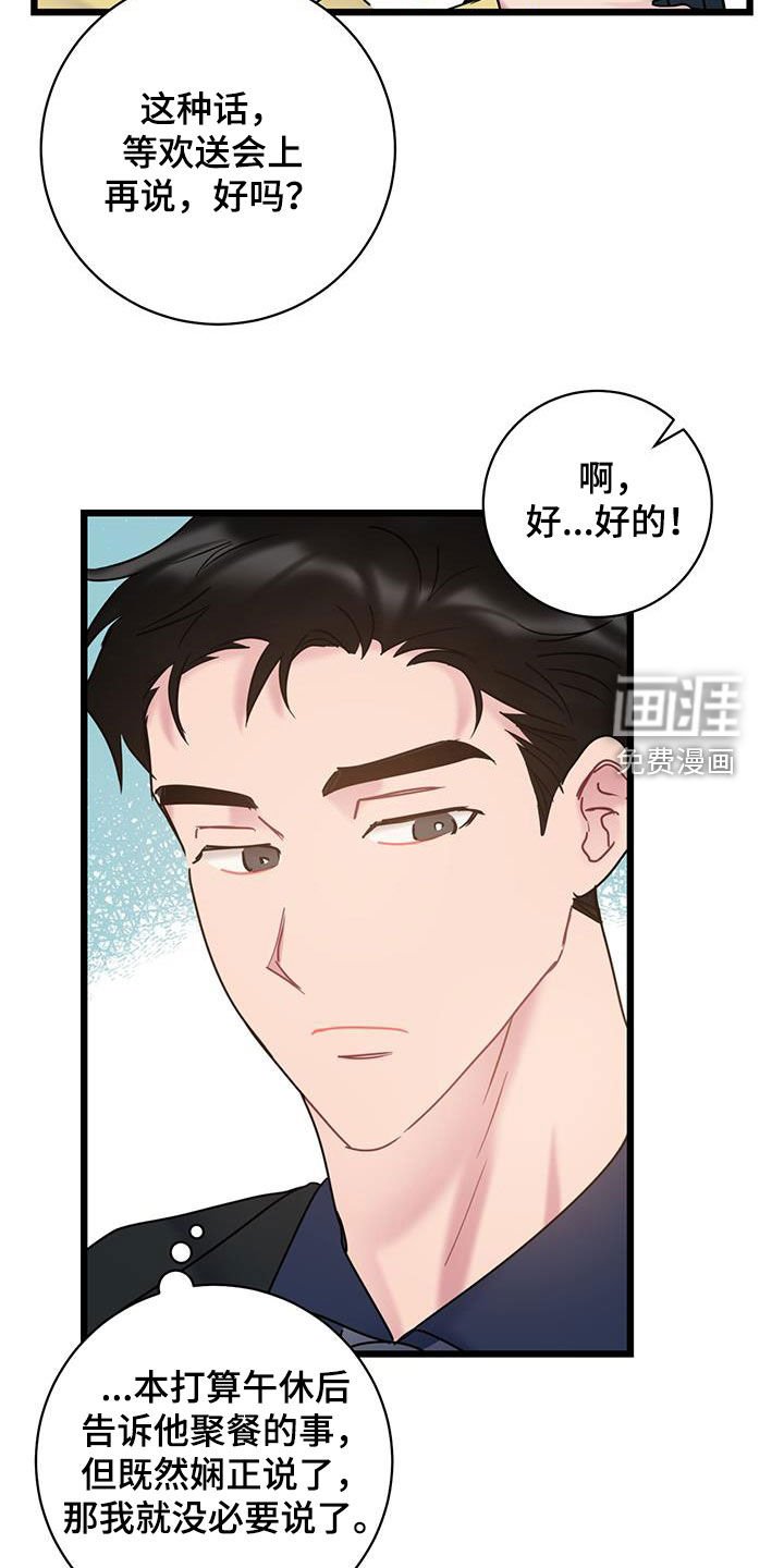 第90章：【第二季】有话要说