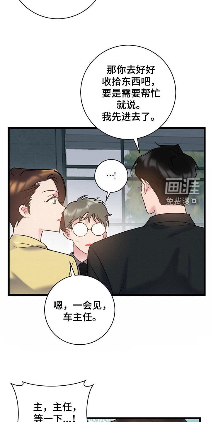 第90章：【第二季】有话要说