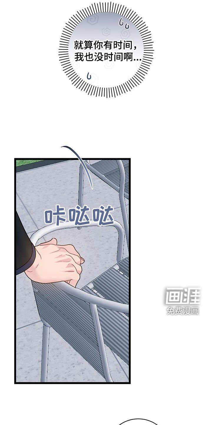 第91章：【第二季】很像我爸爸