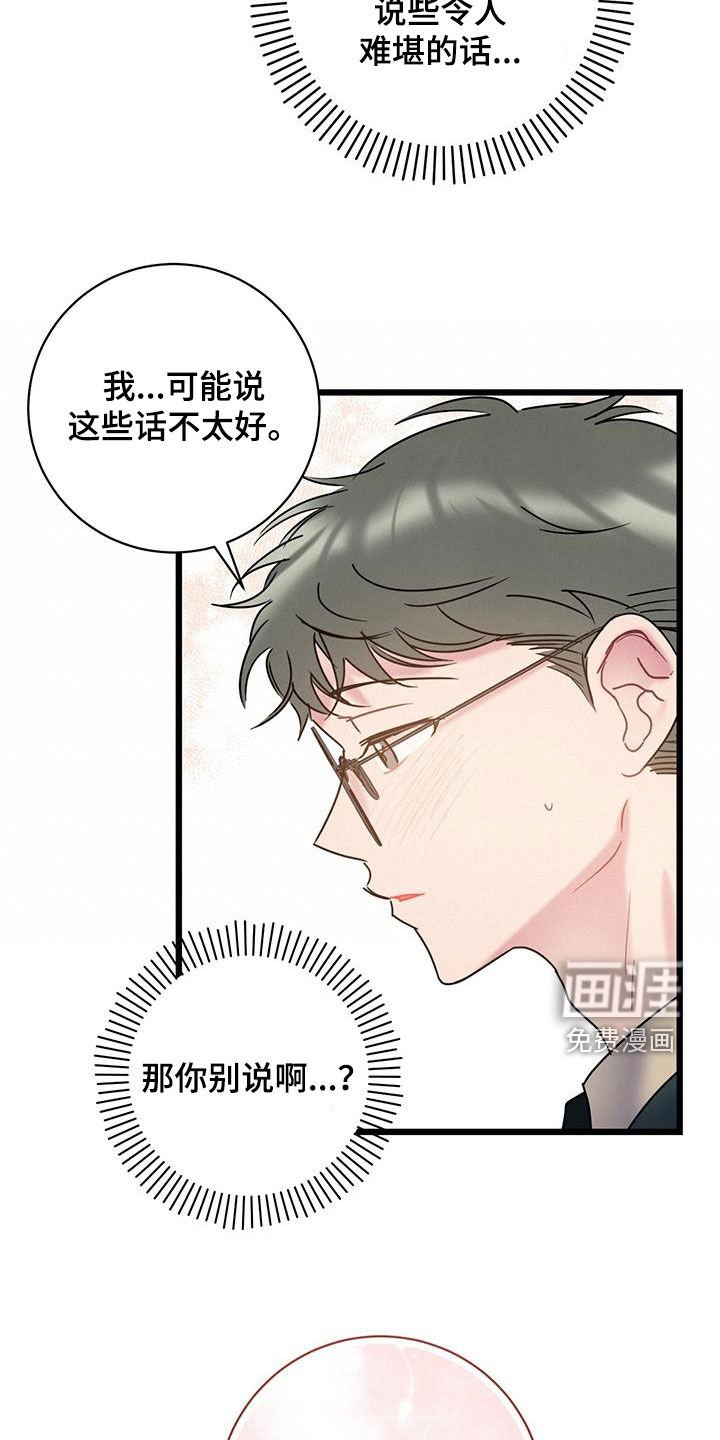 第91章：【第二季】很像我爸爸