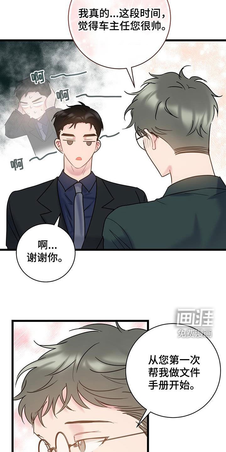 第91章：【第二季】很像我爸爸