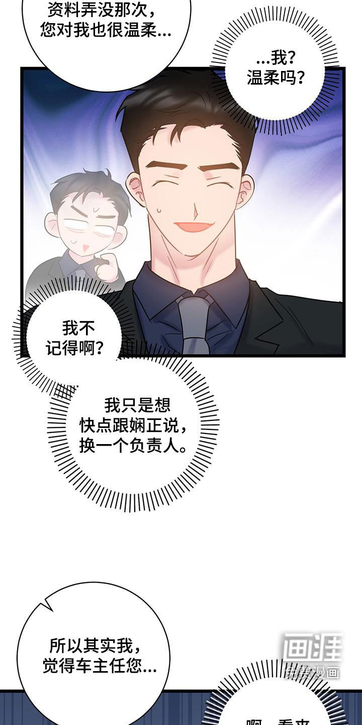 第91章：【第二季】很像我爸爸