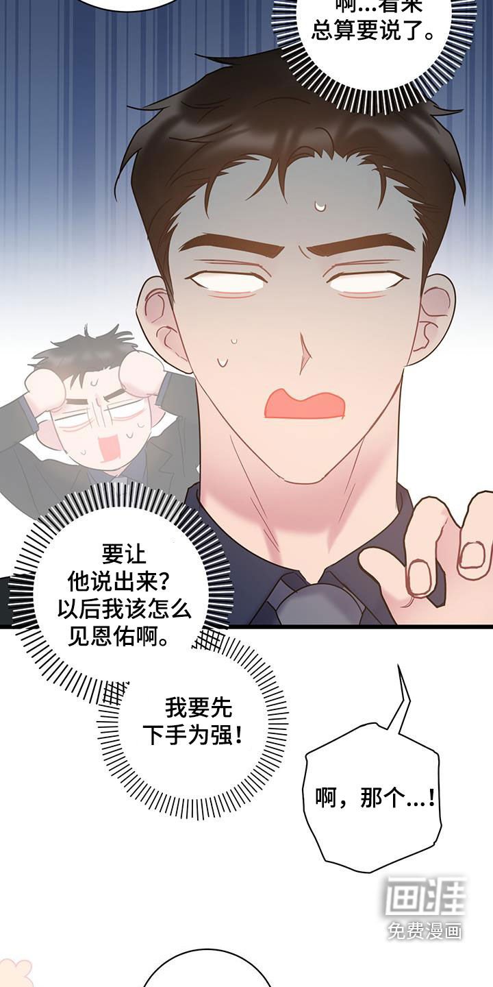 第91章：【第二季】很像我爸爸