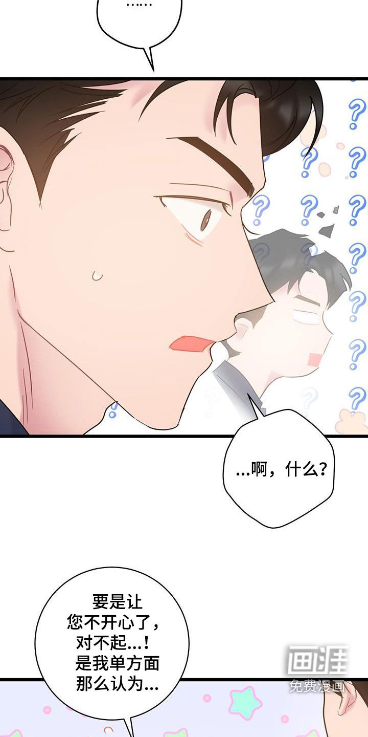 第91章：【第二季】很像我爸爸