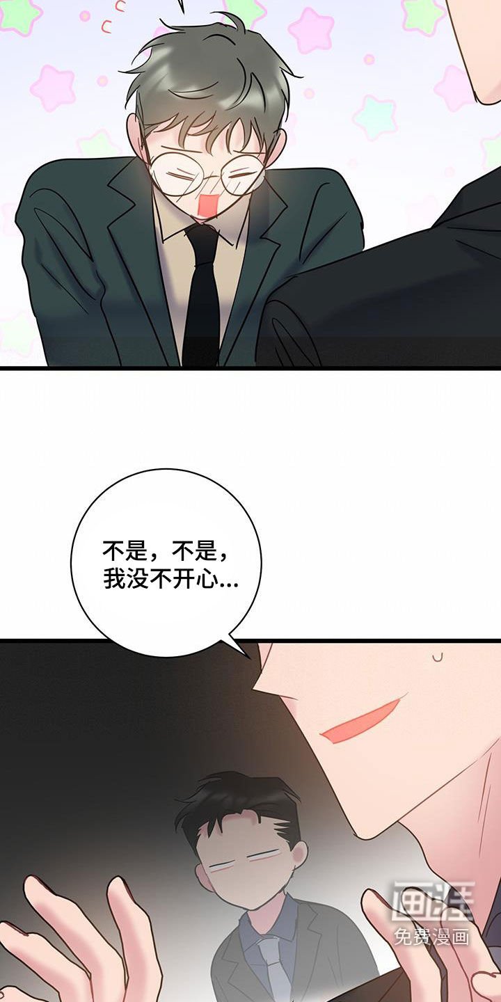 第91章：【第二季】很像我爸爸