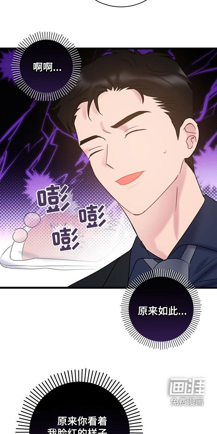 第91章：【第二季】很像我爸爸