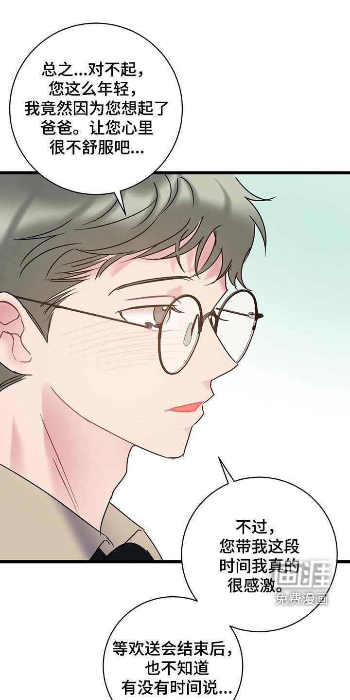 第91章：【第二季】很像我爸爸