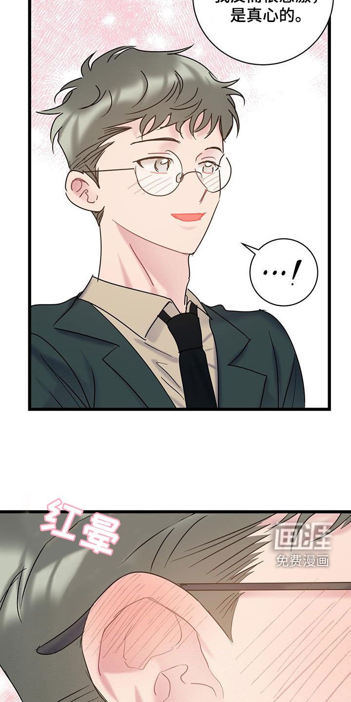 第91章：【第二季】很像我爸爸