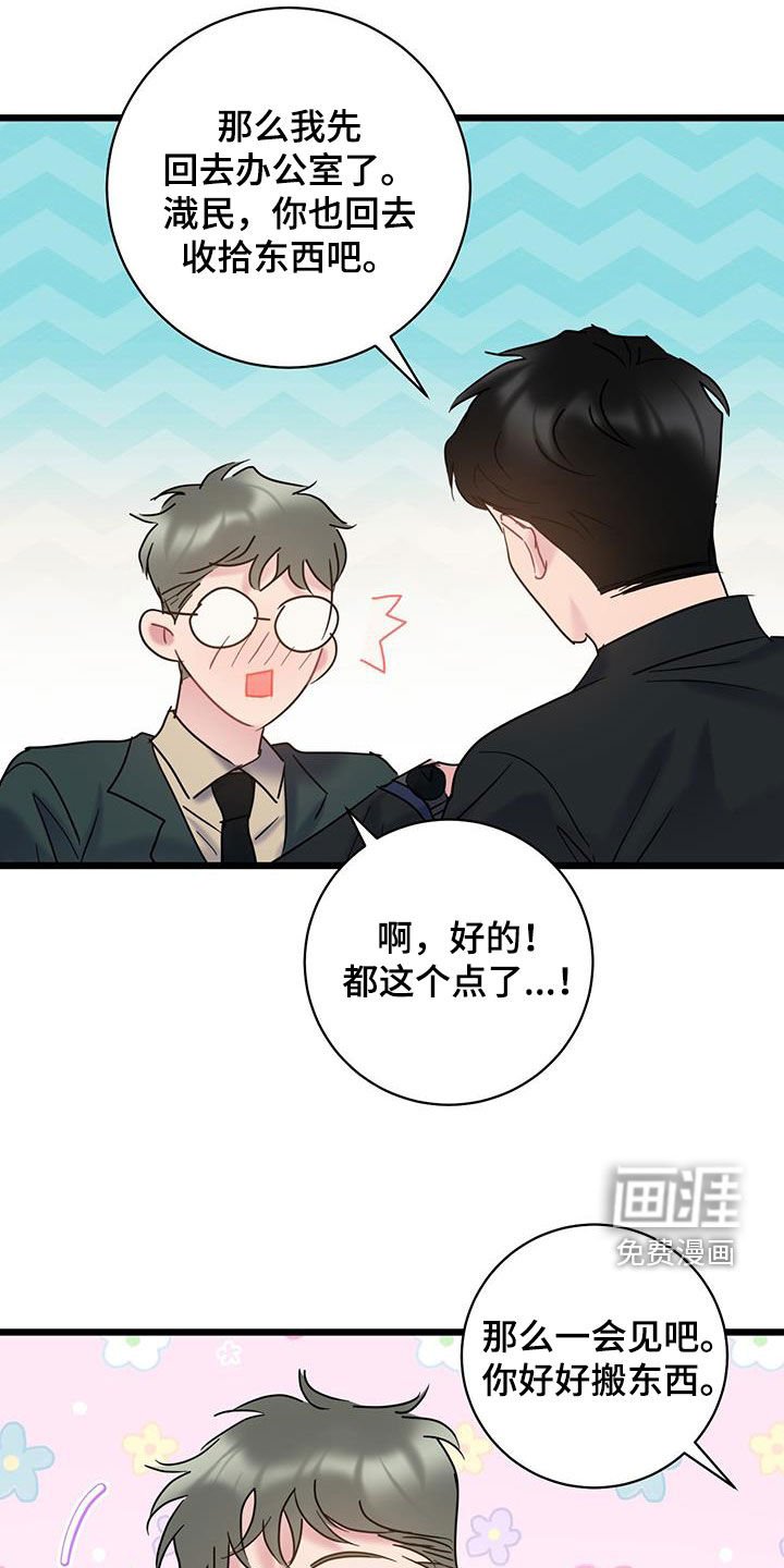 第91章：【第二季】很像我爸爸