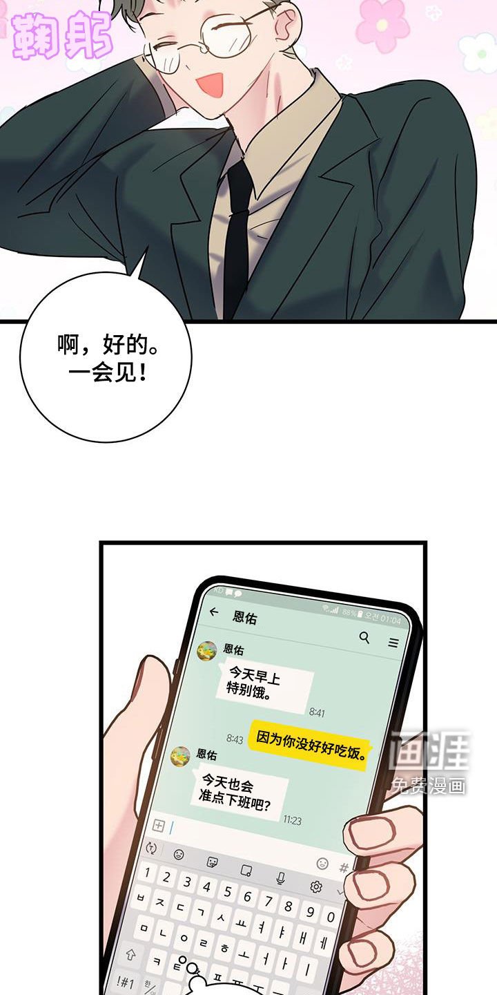 第91章：【第二季】很像我爸爸