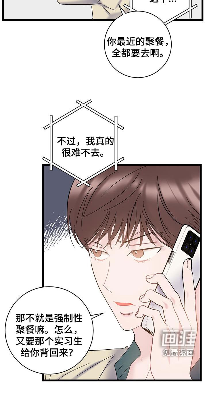 第92章：【第二季】笑话