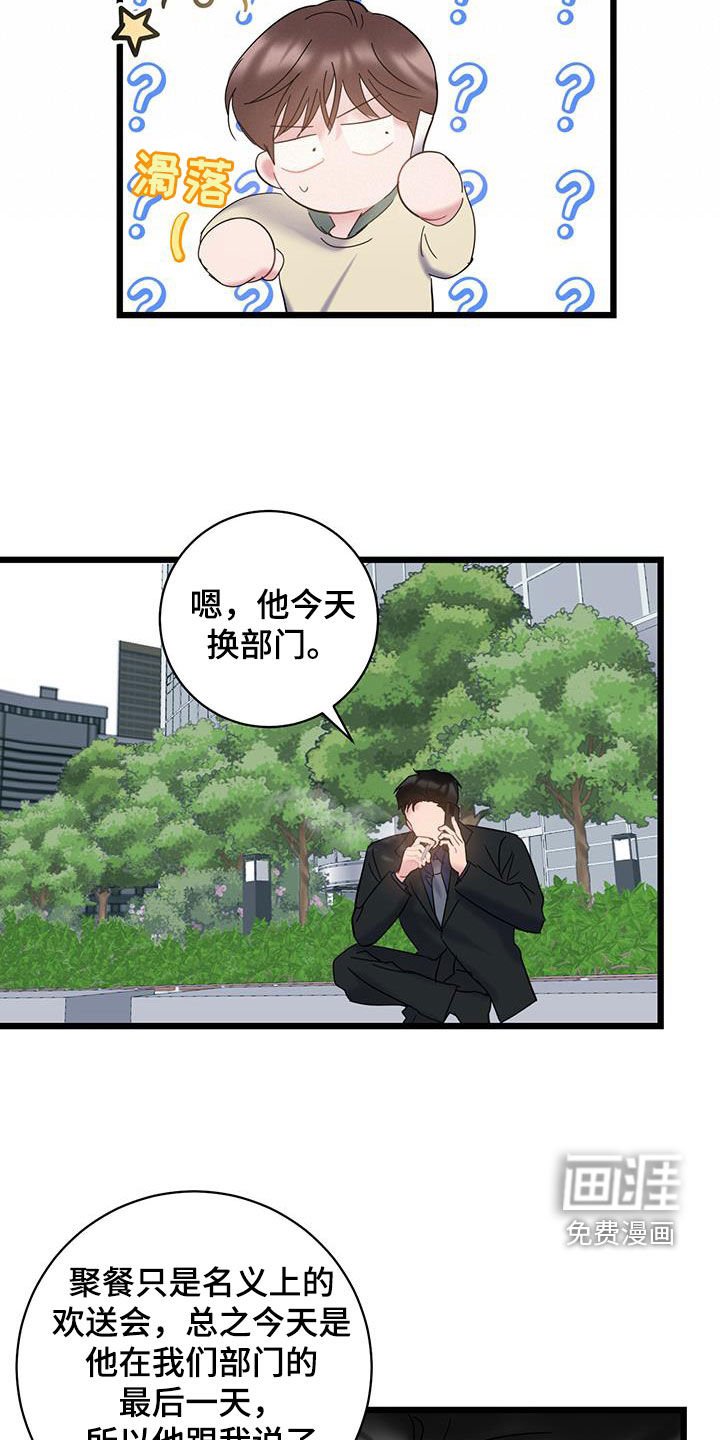 第92章：【第二季】笑话