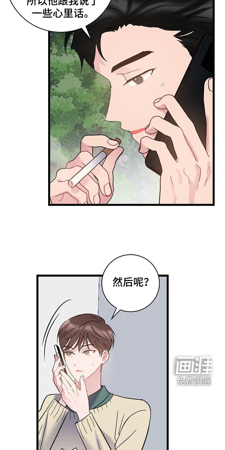 第92章：【第二季】笑话