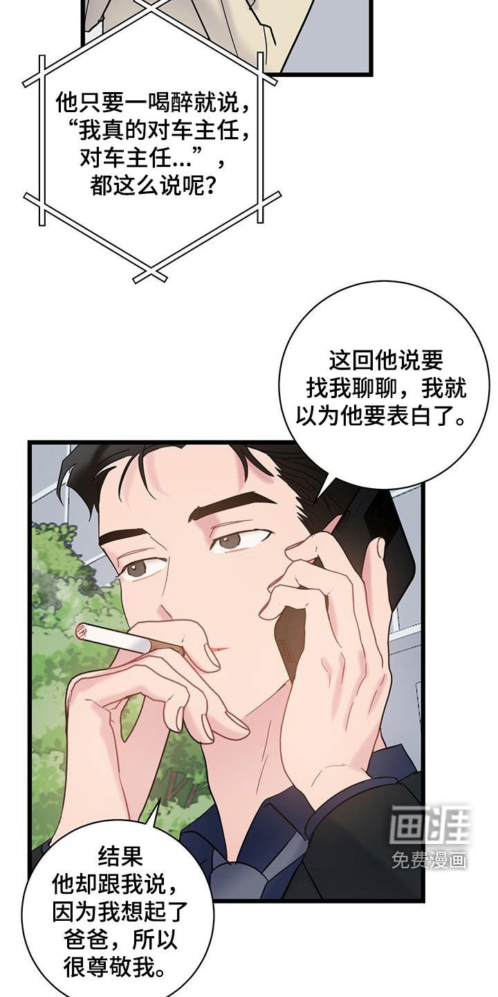 第92章：【第二季】笑话