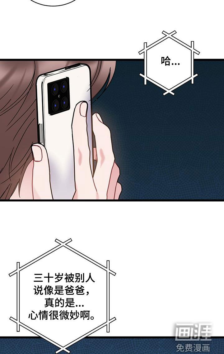 第92章：【第二季】笑话