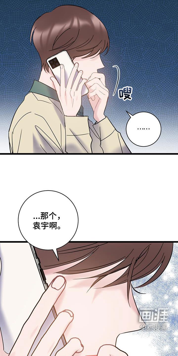 第92章：【第二季】笑话