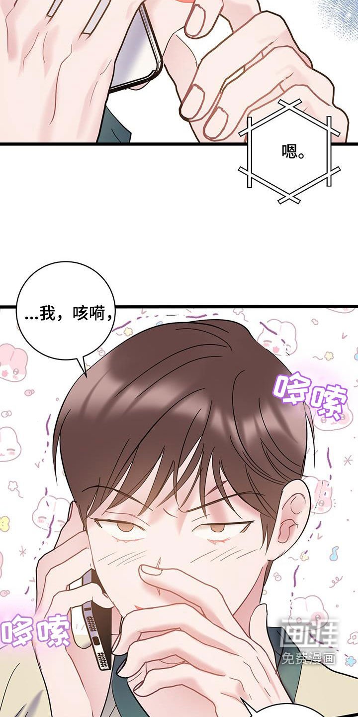 第92章：【第二季】笑话