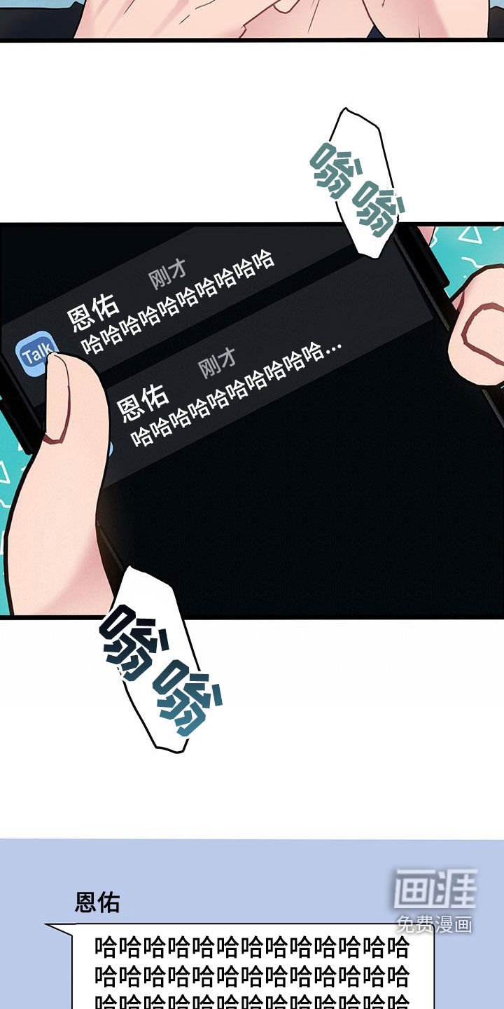 第92章：【第二季】笑话