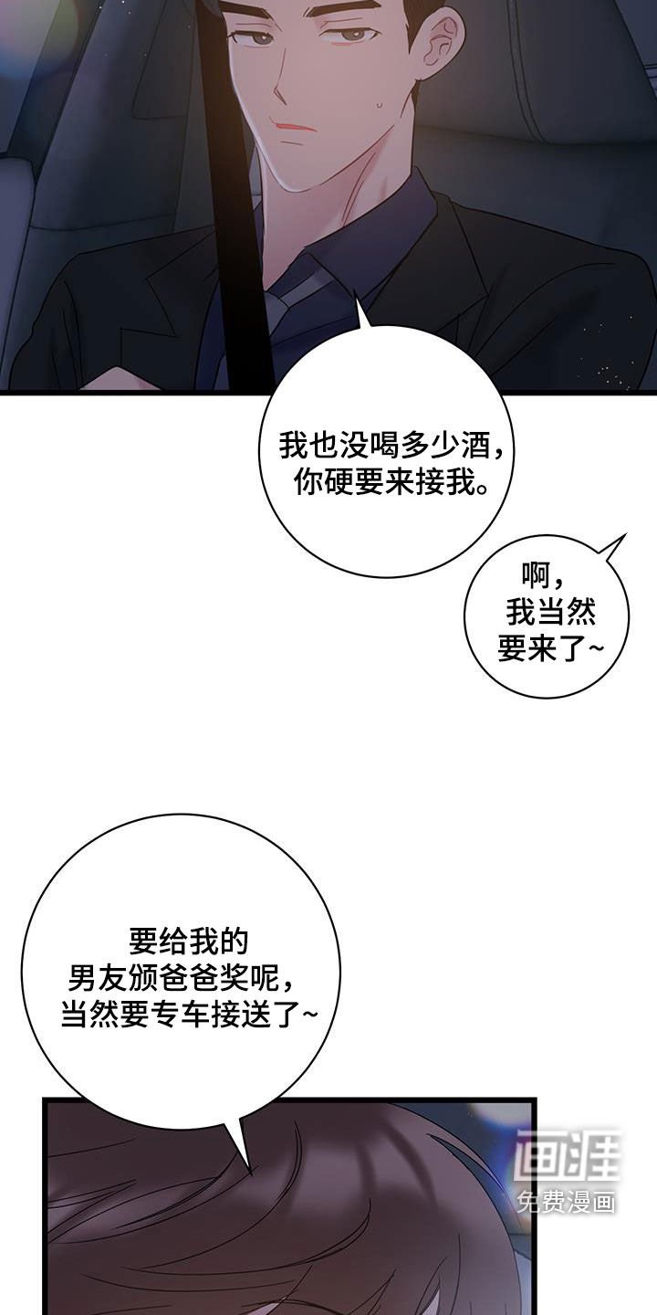 第92章：【第二季】笑话