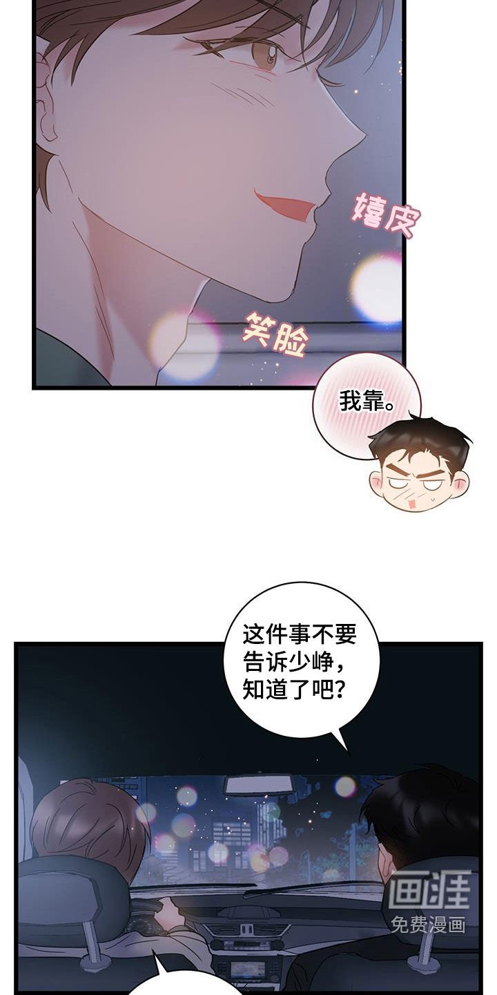 第92章：【第二季】笑话