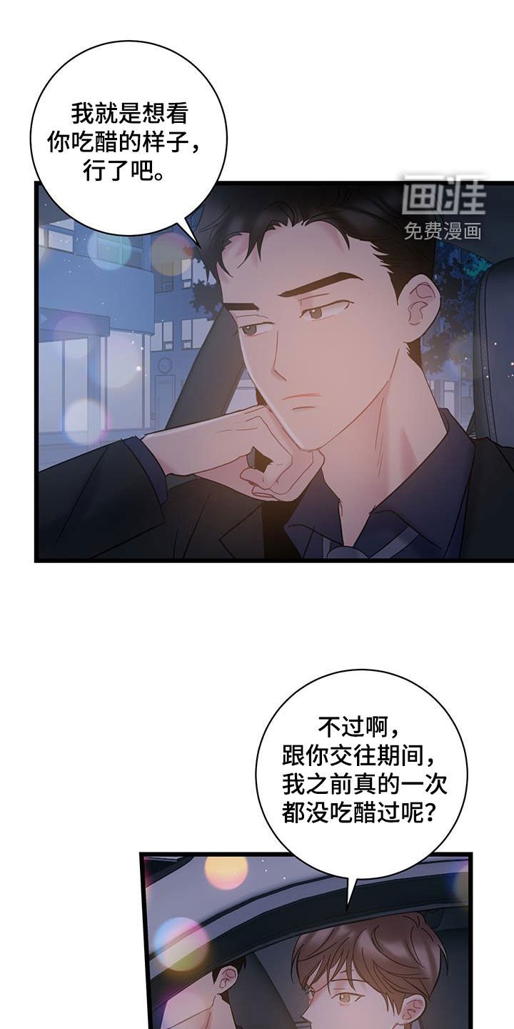 第93章：【第二季】回忆