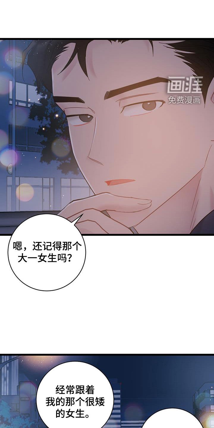 第93章：【第二季】回忆