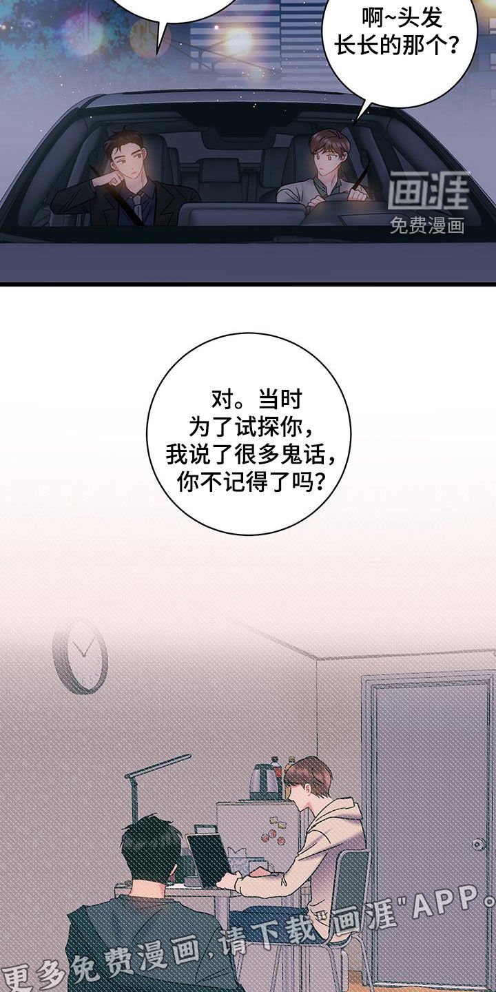 第93章：【第二季】回忆