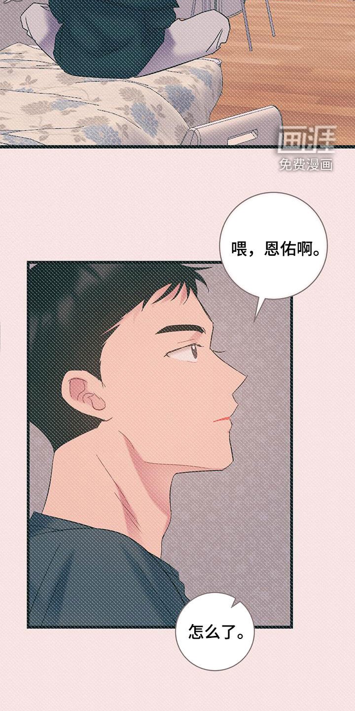第93章：【第二季】回忆