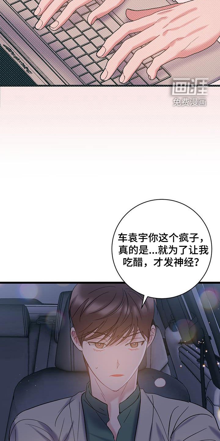 第93章：【第二季】回忆