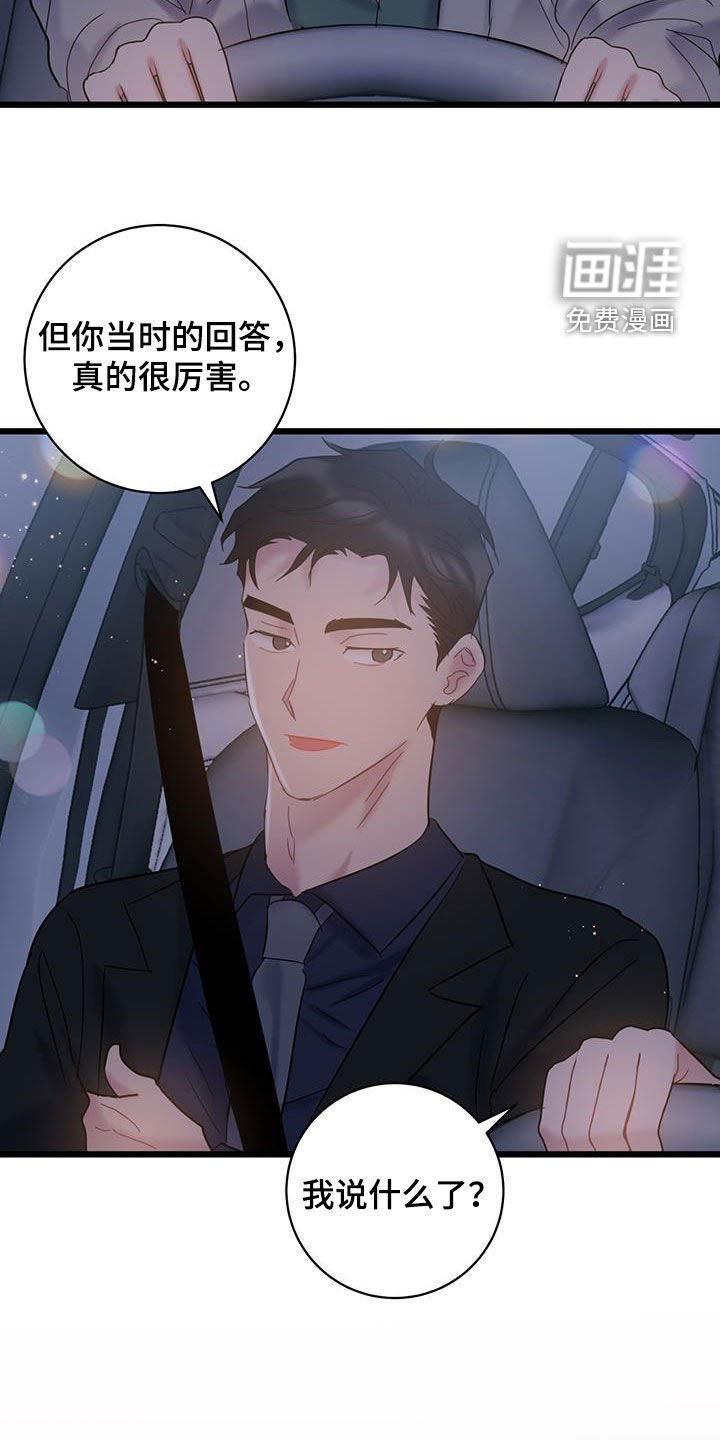第93章：【第二季】回忆