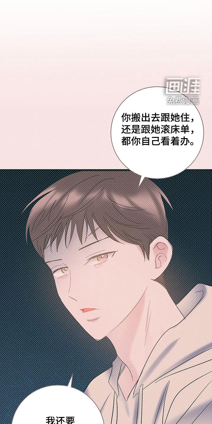 第93章：【第二季】回忆