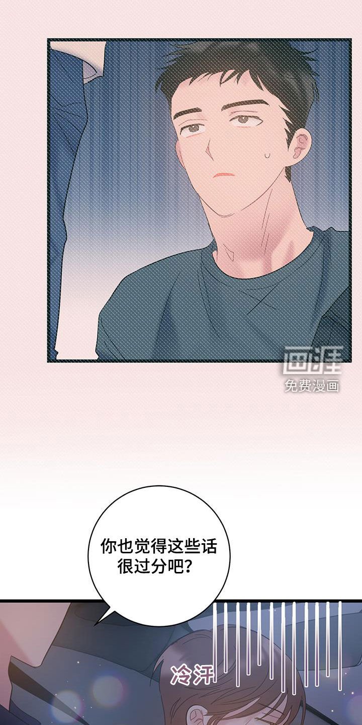 第93章：【第二季】回忆