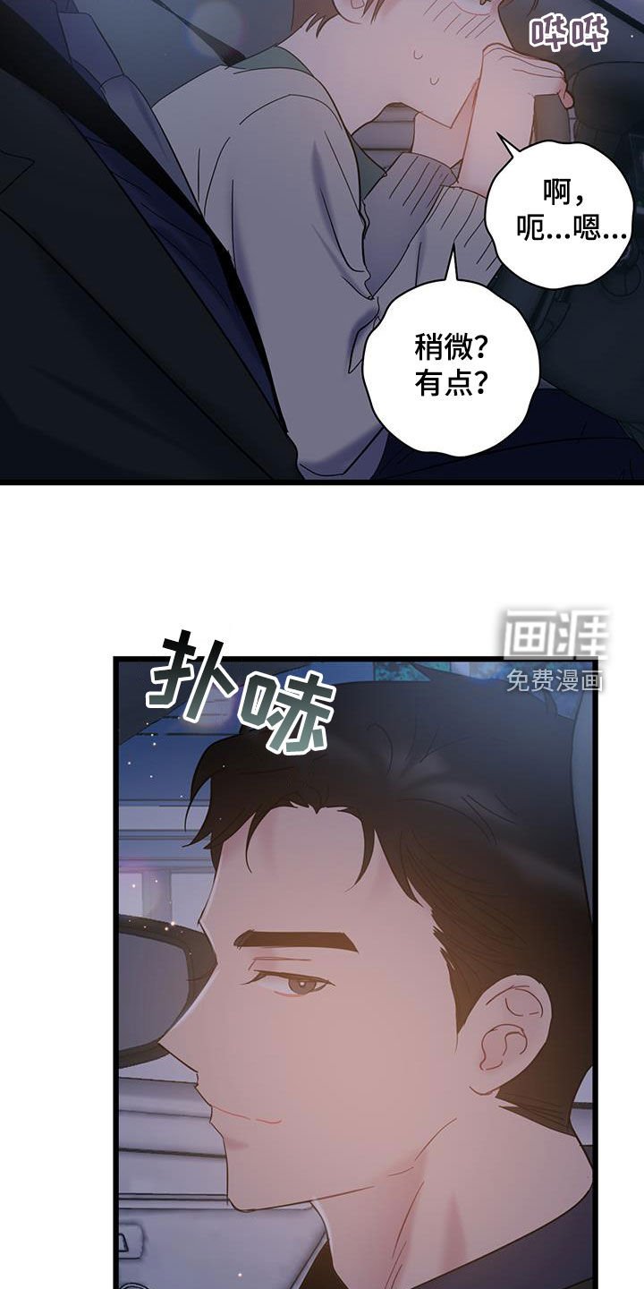 第93章：【第二季】回忆