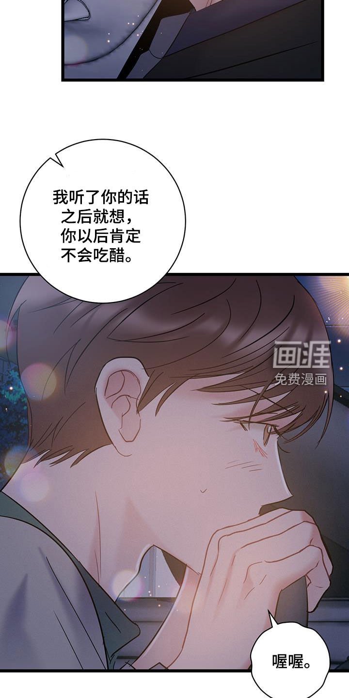 第93章：【第二季】回忆