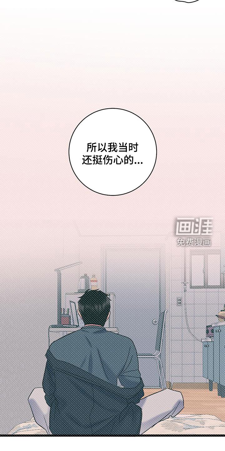 第93章：【第二季】回忆