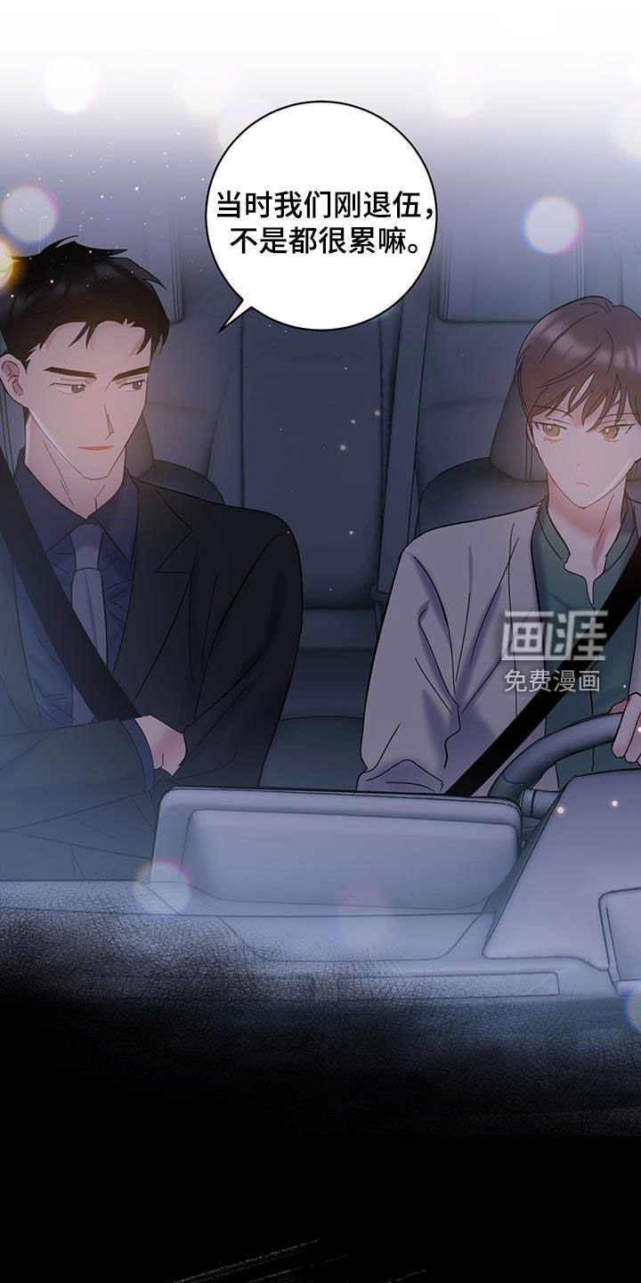 第93章：【第二季】回忆