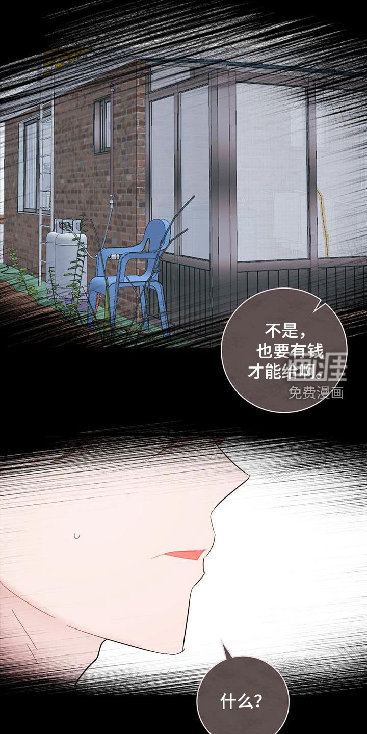 第93章：【第二季】回忆