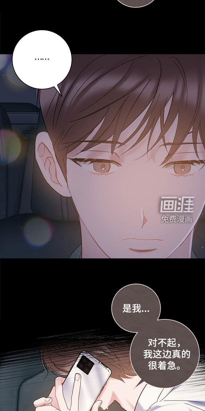 第93章：【第二季】回忆