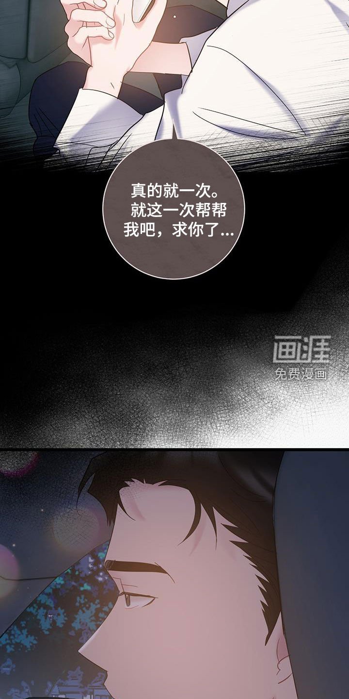 第93章：【第二季】回忆